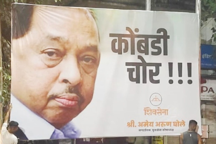 Maha Police arrest Narayan Rane for 'slap' slur against CM Thackeray