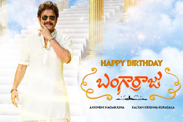 Naga Chaitanya unveils Nagarjuna's first look from 'Bangaraju'