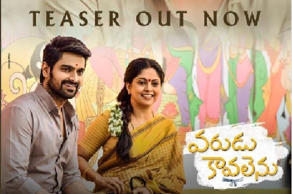 Teaser of Naga Shaurya, Ritu Varma's next film released