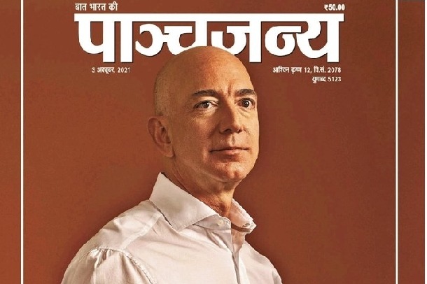 After bribery charges, now 'Panchjanya' says Amazon is East India Co.2.0