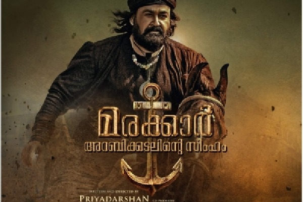 Award-winning Mohanlal movie set for OTT release after talks with theatres fail