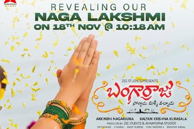 Father-son duo Nagarjuna, Naga Chaitanya back with 'Bangarraju'