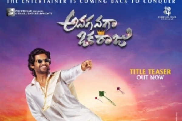 Naveen Polishetty's next film titled 'Anaganaga Oka Raju'