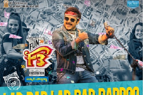 Will Devisri Prasad's  F3 lyrical song hits the bull's eye?