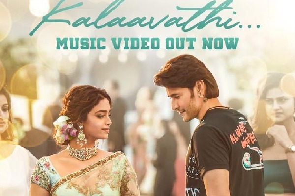 'Kalaavathi' song from Mahesh Babu's 'Sarkaru Vaari Paata' released