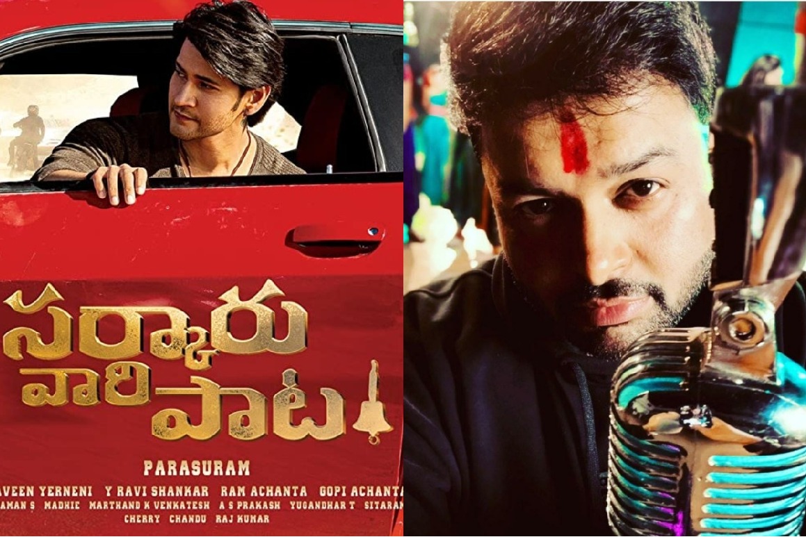 Thaman drops hint on 'Sarkaru Vaari Paata' second single