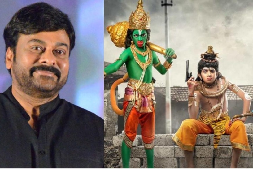 Chiranjeevi to appear at 'Mishan Impossible' pre-release event