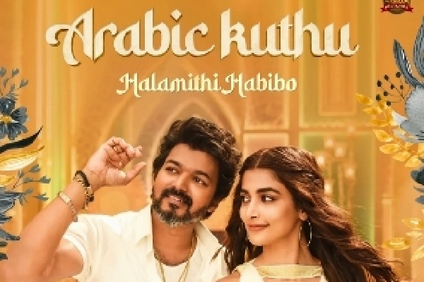 Telugu, Hindi versions of chartbuster 'Arabic Kuthu' out now