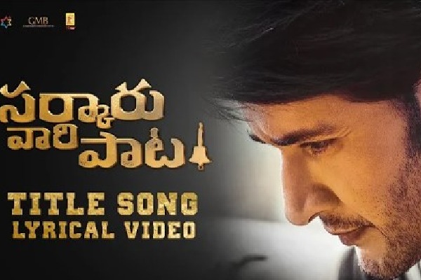 Title song of Sarkaru Vaari Paata ft. Mahesh Babu is out