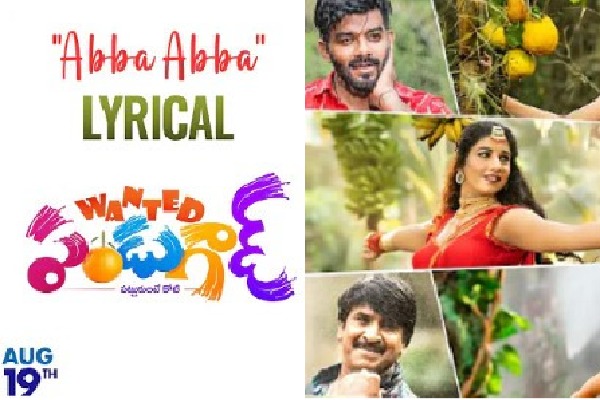 Lyrical ‘Abba Abba’ from Wanted PanduGod ft. Sudigali Sudheer, Deepika Pilli is out