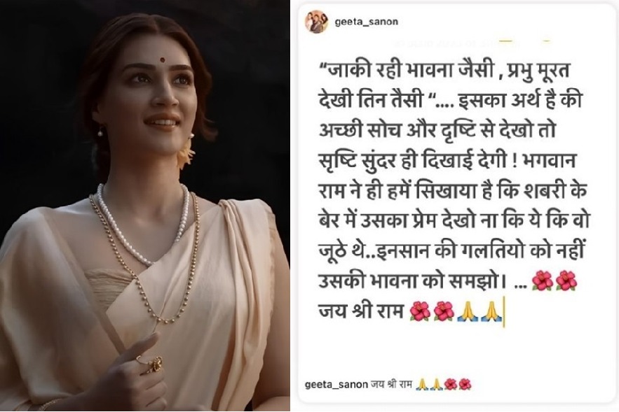 Kriti Sanon's mother Geeta supports 'Adipurush': 'Bhavnao ko samjho'