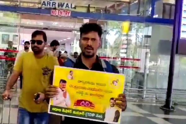 Two detained at Vizag airport for protest against Chandrababu Naidu’s arrest