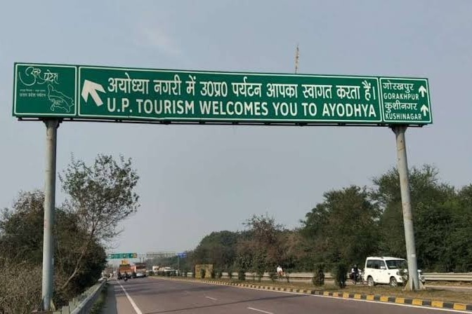 Green corridors to be created on roads leading to Ayodhya on Jan 22