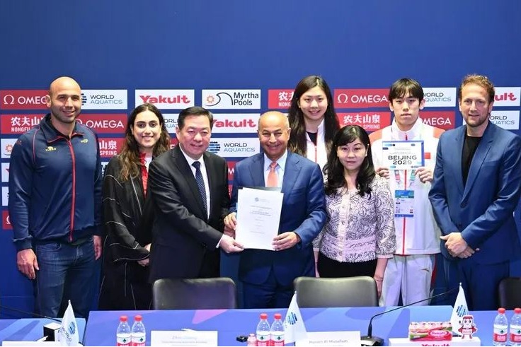 Beijing to host 2029 World Aquatics Championships