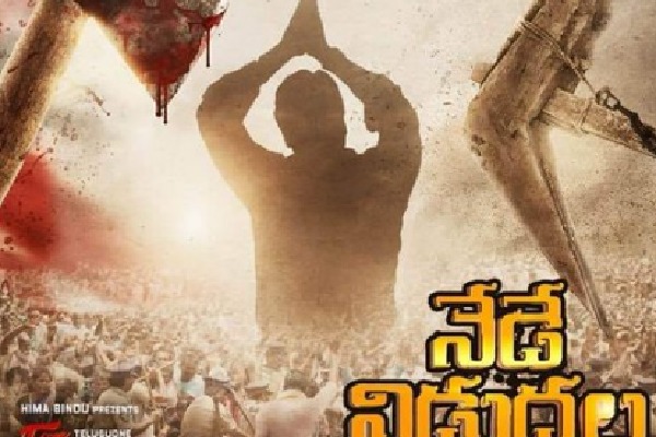 'Every Telugu Person Must Visit Theaters to Watch This Movie': Chandrababu