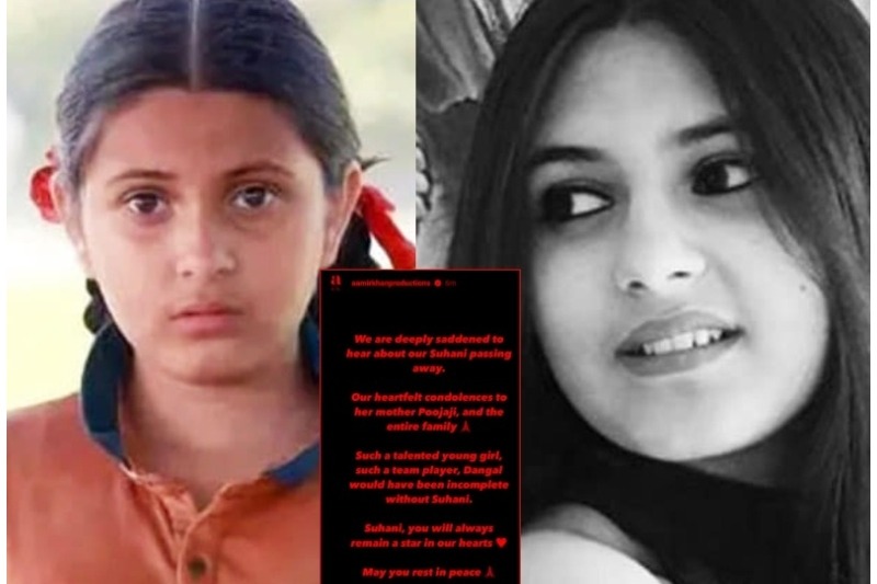 Aamir mourns death of 'Dangal' child actor Suhani Bhatnagar at age 19