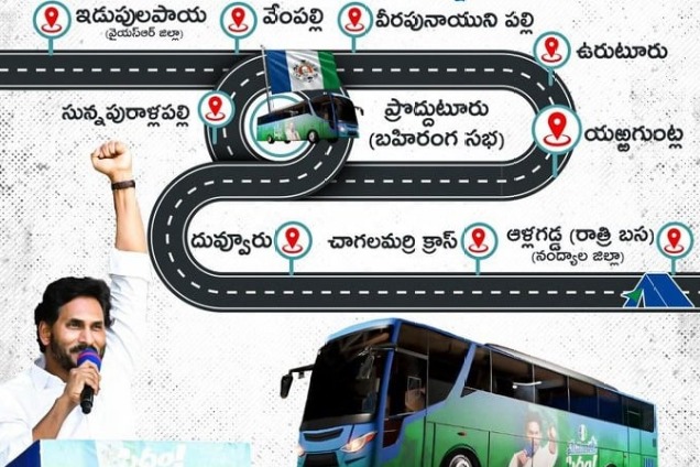 YS Jagan to launches 'Memu Siddham' bus tour for election campaign