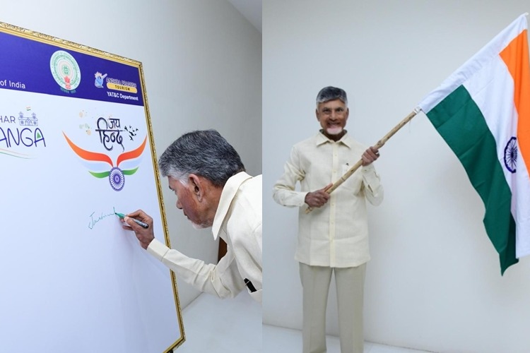 'Har Ghar Tiranga': Andhra CM calls for hoisting Tricolour on every house, office