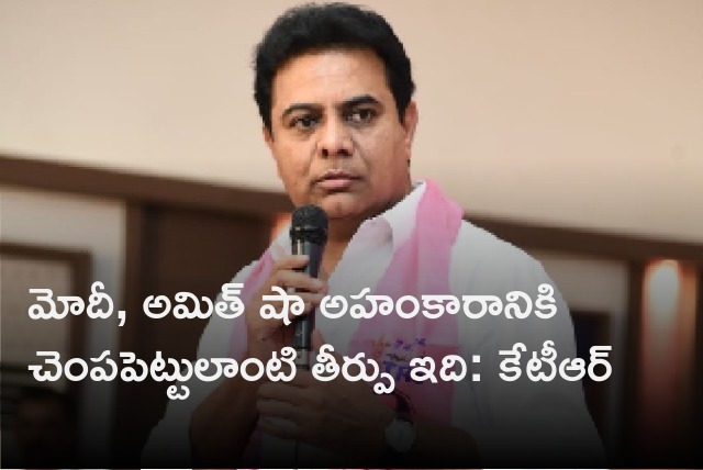 KTR Press Meet after TRS win in Munugode