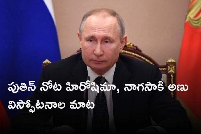 Putin mentions Hiroshim and Nagasaki with Macron 