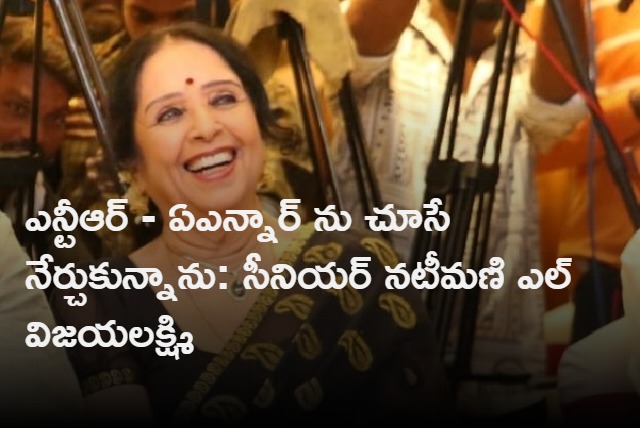 L Vijayalakshmi Interview