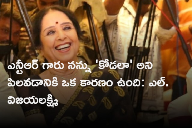 L Vijayalakshmi Interview