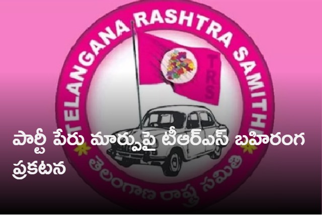 trs adds about name change in papers