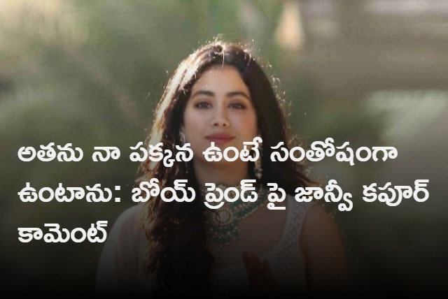 Janhavi Kapoor response on his love with Orhan