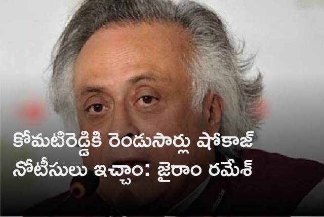 Jairam Ramesh says Congress issued show cause notice to Komatireddy Venkat Reddy