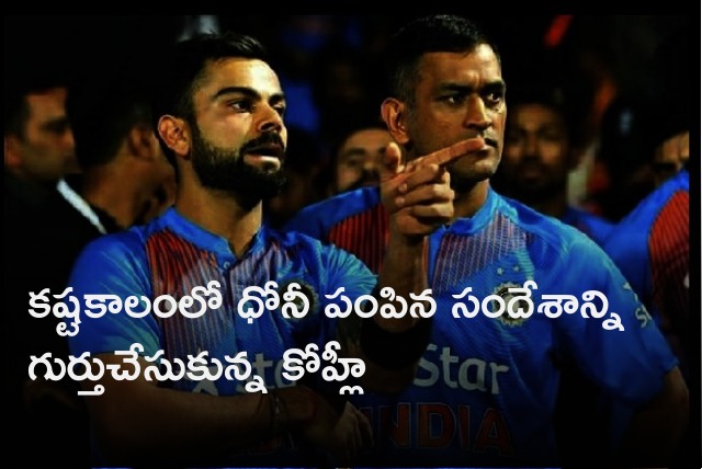 Kohli recalls Dhoni message