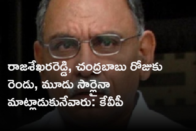 kvp ramachandra rao comments on ysr and chandrababu friendship