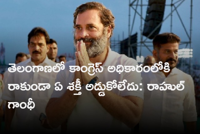 rahul gandhi said congress will form next government in telangana