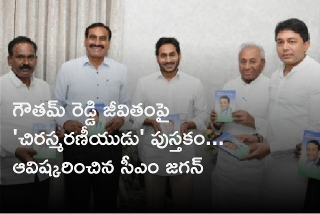 CM Jagan launches book on late Goutham Reddy 