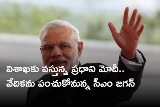 Modi Vizag schedule finalised