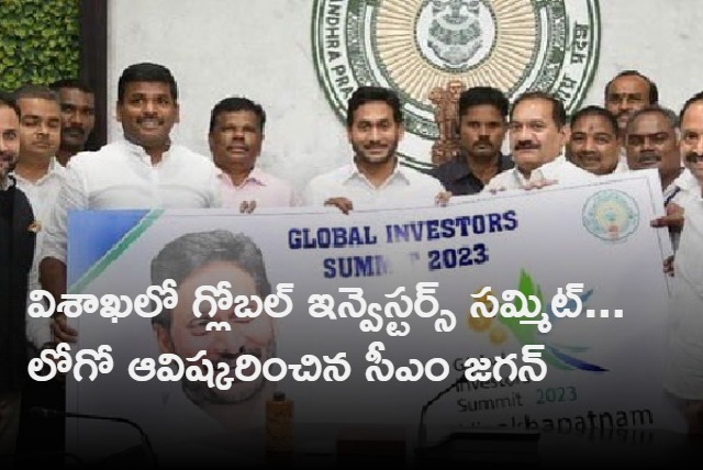 ap cm ys jagan unviels global investors summit logo