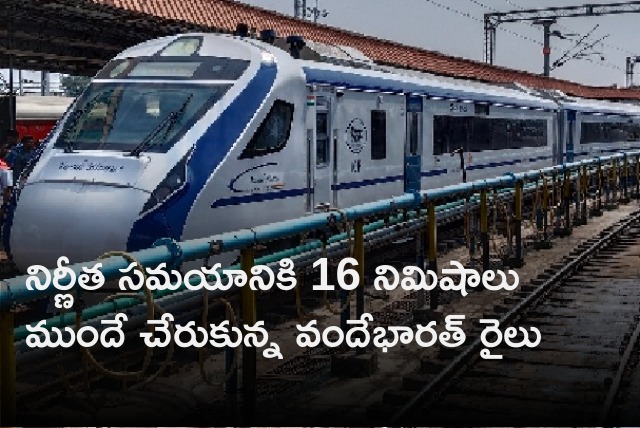 Vande Bharat train arrives 16 minutes early in trial run Chennai and Mysore via Bengaluru