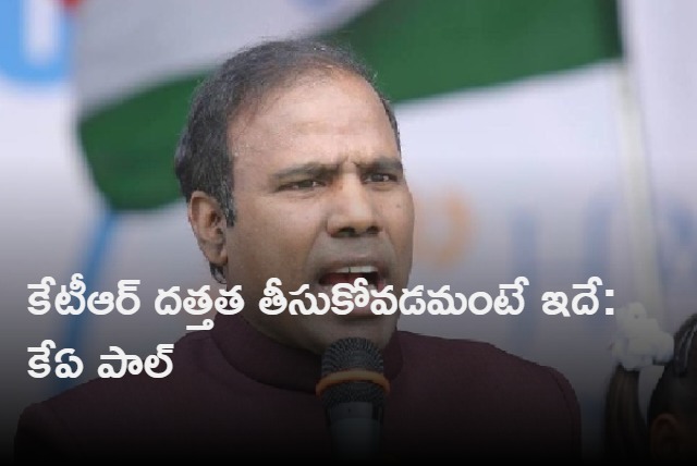 KTR adoption is just grabbing lands says KA Paul