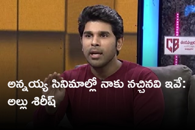 Allu Sirish Interview