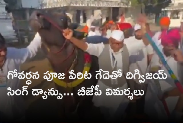 Digvijay Singh dances with a buffalo 