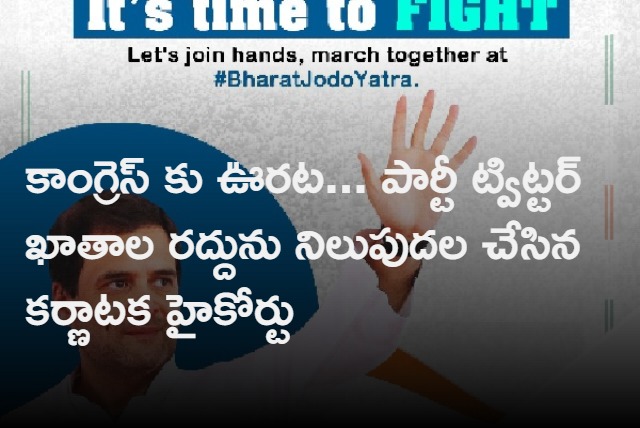 Karnataka High Court has set aside the exparte order of a Bengaluru Court which ordered blocking of congress and bharat jodo twitter handles