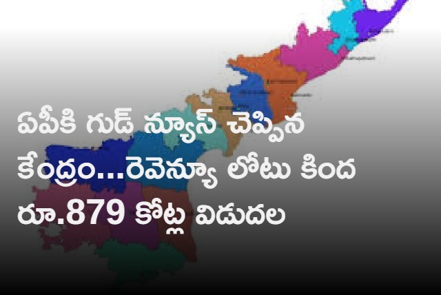 central government releases revenue deficit funds to states