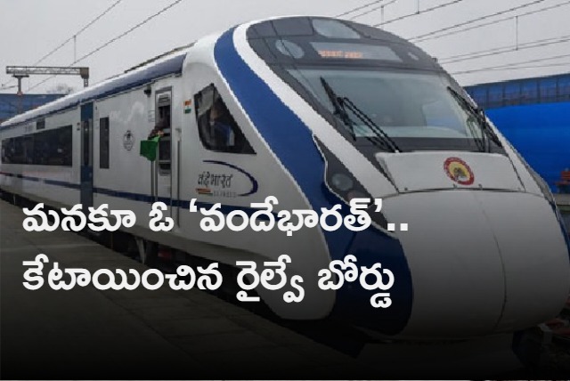 Vande Bharat Express 6th Rail Is From Secunderabad 