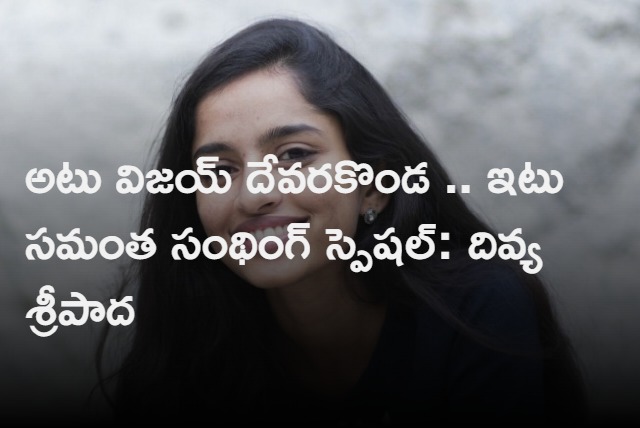 Divya Sripada Interview