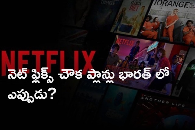 Netflix may bring cheaper ad supported plan to India soon list of plans it offers now