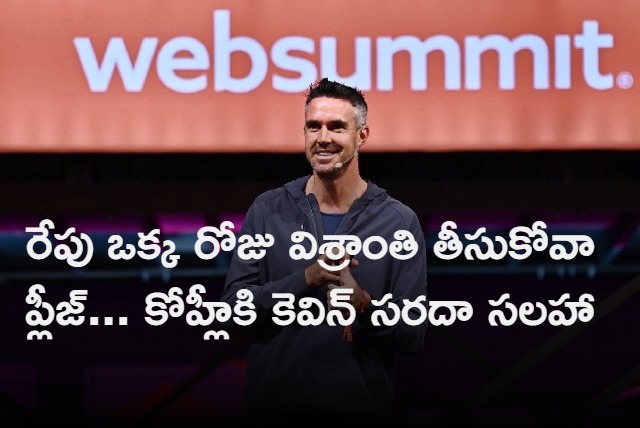 England ex cricketer Kevin Pietersen funny suggestion to viratkohli