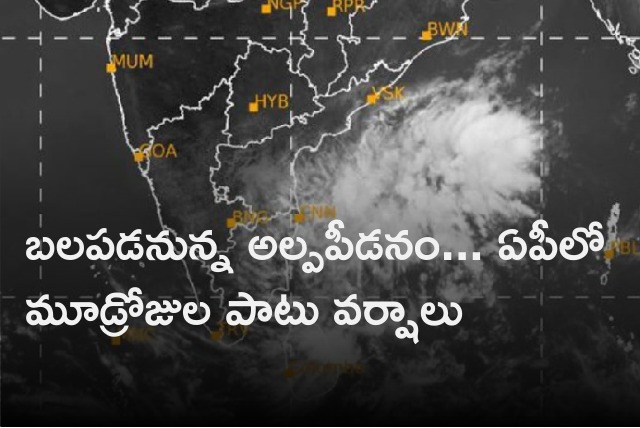 Rain alert for AP