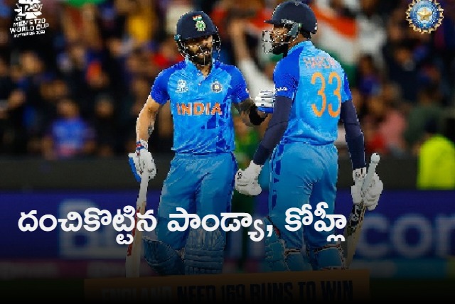 team india scores 168 runs in semi final