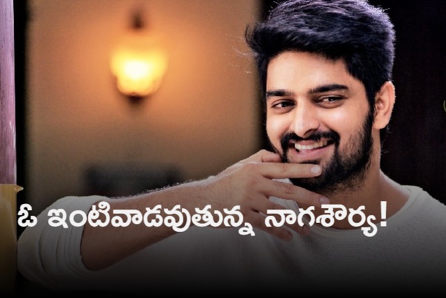 Nagashourya Wedding Confirmed