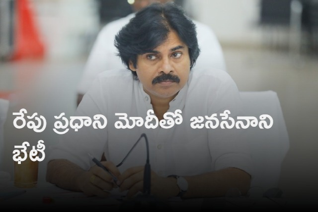 janasena chief pawan kalyan will meet pm narendra modi in vizag tomorrow