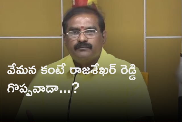 Nimmala Ramanaidu slam CM Jagan over Vemana statue issue